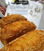 تصویر پروفایل شیرینی سنار
