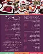 تصویر پروفایل آشپزخانه نوتریکا