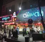 تصویر 1 - ساندویچ خونه