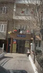 تصویر پروفایل فست فود عمو بهروز