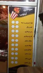 تصویر 1 - فست‌فود سوخاری کیلویی