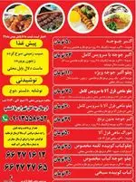 تصویر 1 - اکبرجوجه برادران کلبادی