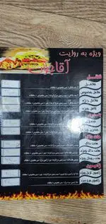تصویر 4 - فست فود آقا جون