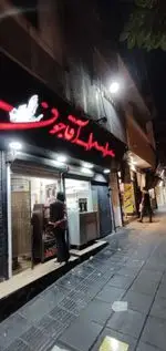 تصویر 3 - فست فود آقا جون