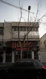 تصویر 2 - شیرینی پاپا