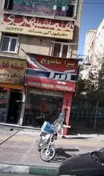 تصویر 1 - پیتزا ساندویچ آیدا