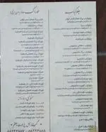 تصویر 5 - رستوران ایرانی اصل جوان