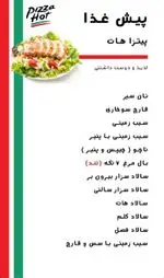 تصویر 4 - پیتزا هات (ستاری)