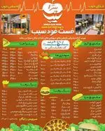 تصویر 2 - فست فود سیب(30B)