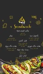 تصویر 1 - فست فود پیلوت