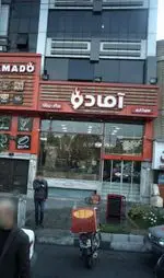 تصویر 5 - فست فود پیلوت