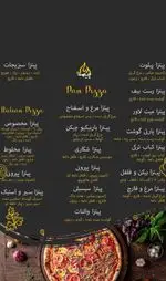 تصویر 3 - فست فود پیلوت