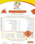 تصویر پروفایل انجمن خیریه حامیان (تهیه غذا)