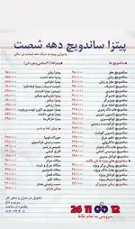 تصویر 3 - رستوران دهه شصت