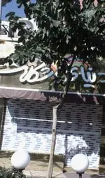 تصویر 1 - دنیای شکلات