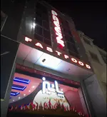 تصویر 1 - فست فود پاییز نازی آباد