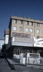 تصویر 2 - شیرینی گلستان