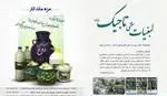 تصویر پروفایل لبنیات سنتی تاجیک