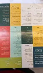 تصویر پروفایل فست فود باگت