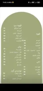 تصویر 2 - کافه الوا