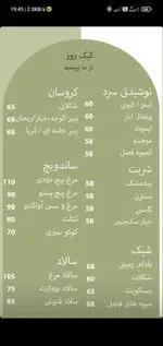 تصویر پروفایل کافه الوا