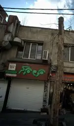 تصویر پروفایل بوم برگر