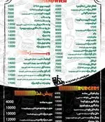 تصویر 1 - ساندویچ خونه