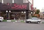 تصویر 5 - پیتزا پرپروک