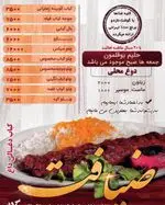 تصویر 2 - کبابی ضیافت
