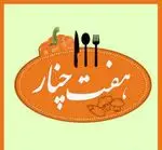 تصویر پروفایل فست فود کاکوتی