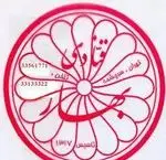 تصویر 1 - قنادی بهار