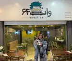 تصویر 1 - کافه رستوران وانت۶۴