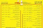 لیست قیمت و منوی کامل کترینگ کته تنوری شامل انواع کته، کباب، جوجه، زرشک پلو، باقالی پلو و غذاهای سنتی ایرانی