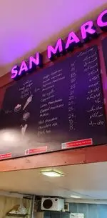 تصویر 2 - بستنی سان مار کو