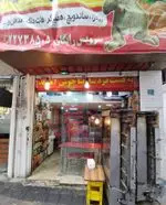 تصویر پروفایل فست فود سارینا