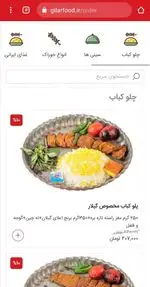 تصویر 5 - رستوران گیلار