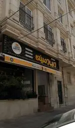 تصویر 2 - دیب دمینی سعادت آباد