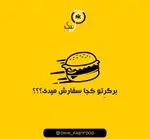 تصویر 1 - فست فود اونیک