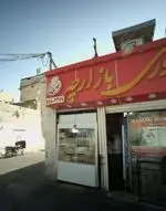 تصویر 4 - غذاخوری بازارچه