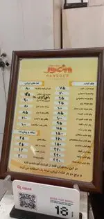 تصویر پروفایل رستوران منصور