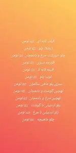 تصویر 5 - رستوران آقاجون