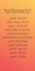تصویر 2 - رستوران آقاجون