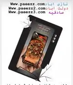تصویر 5 - فست فود پاییز
