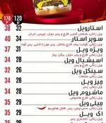 تصویر 3 - فست فود ویل برگر
