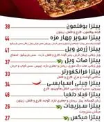 تصویر 4 - فست فود ویل برگر