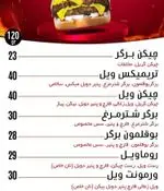 تصویر 1 - فست فود ویل برگر