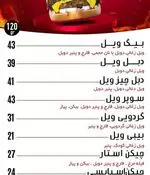 تصویر 5 - فست فود ویل برگر