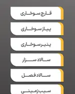 تصویر 5 - سرزمین سوخاری