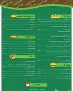 تصویر پروفایل فست فود گرین لند
