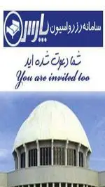 تصویر 2 - شاندیز برتر